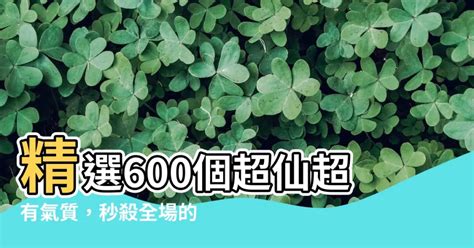 古風遊戲名字男|【遊戲名字古風】遊戲名字古風！超經典600個推薦，讓你玩遊戲。